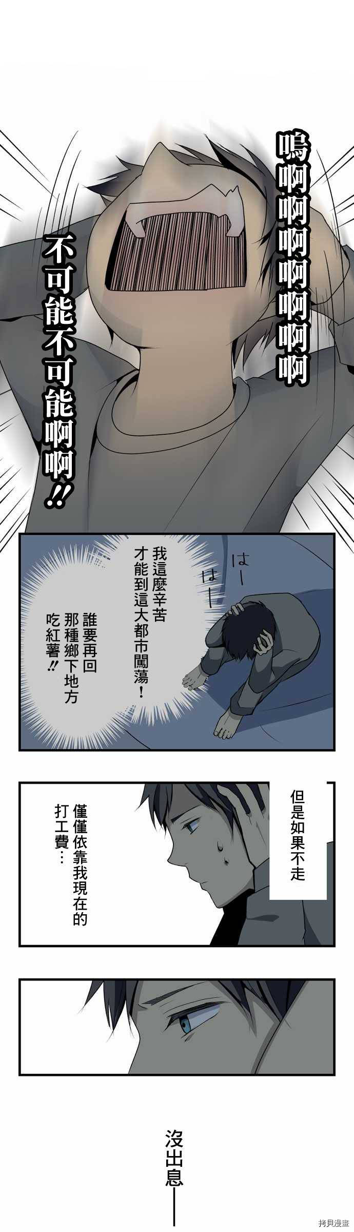 重生计划[拷贝漫画]韩漫全集-第02话无删减无遮挡章节图片 
