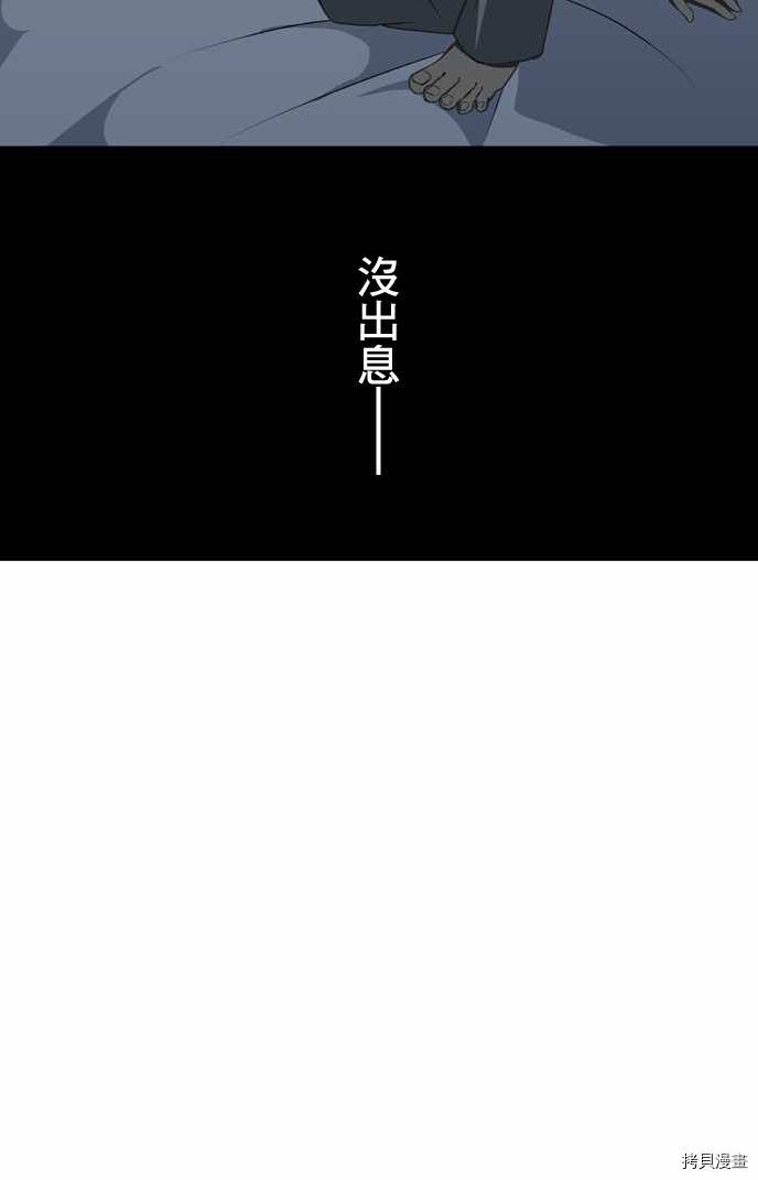 重生计划[拷贝漫画]韩漫全集-第02话无删减无遮挡章节图片 