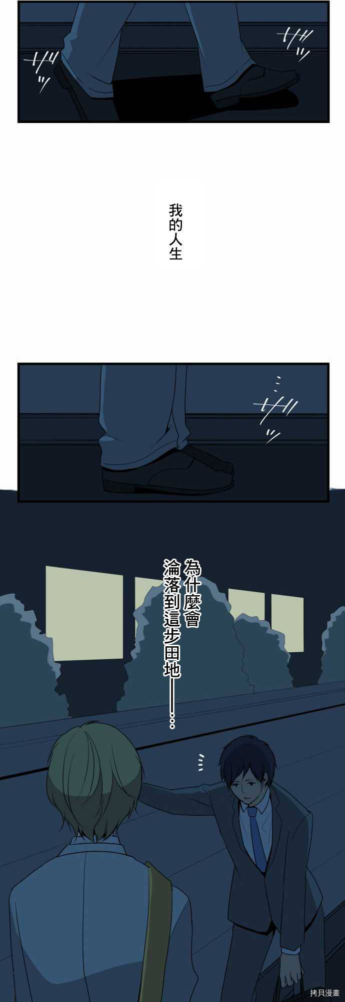 重生计划[拷贝漫画]韩漫全集-第02话无删减无遮挡章节图片 