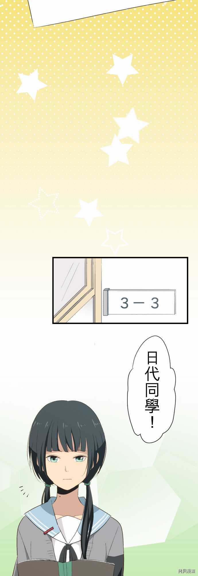 重生计划[拷贝漫画]韩漫全集-第20话无删减无遮挡章节图片 