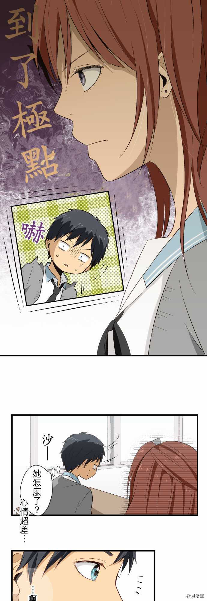 重生计划[拷贝漫画]韩漫全集-第20话无删减无遮挡章节图片 