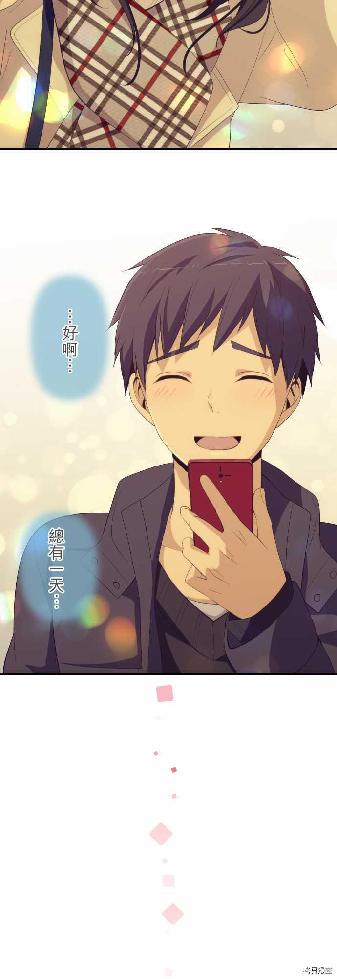 重生计划[拷贝漫画]韩漫全集-第194话无删减无遮挡章节图片 