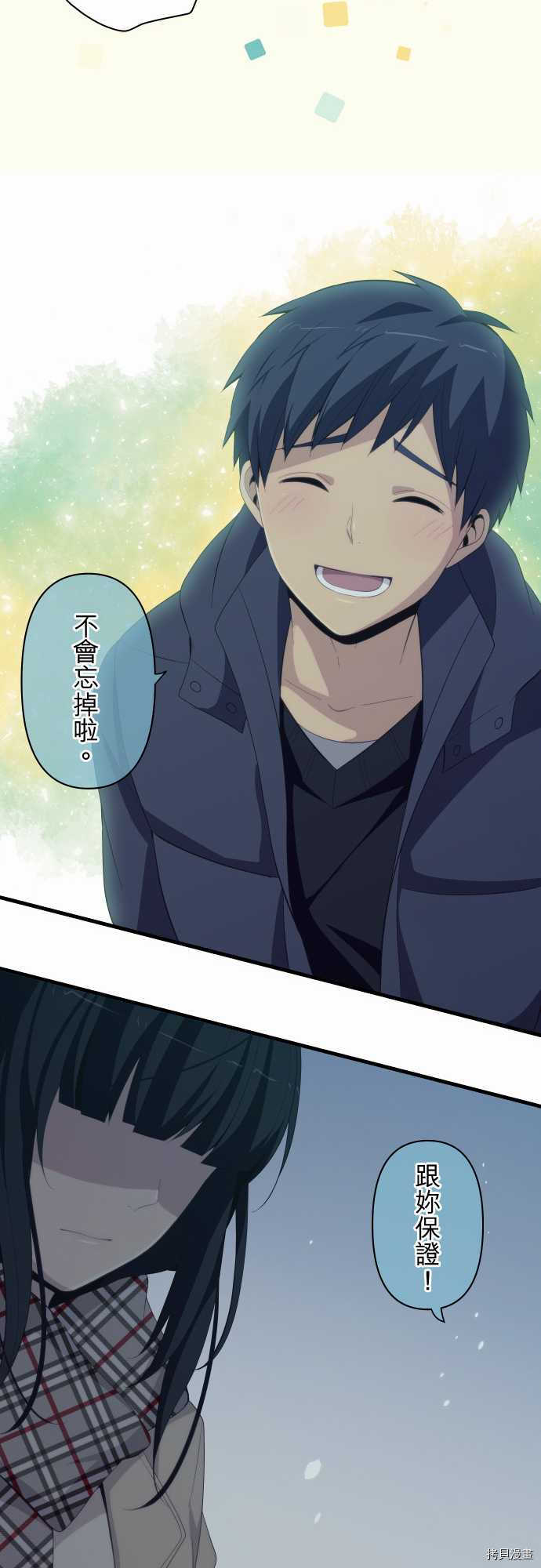 重生计划[拷贝漫画]韩漫全集-第196话无删减无遮挡章节图片 