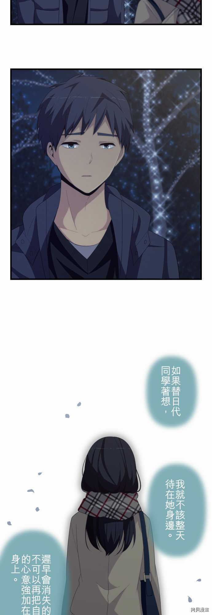 重生计划[拷贝漫画]韩漫全集-第197话无删减无遮挡章节图片 