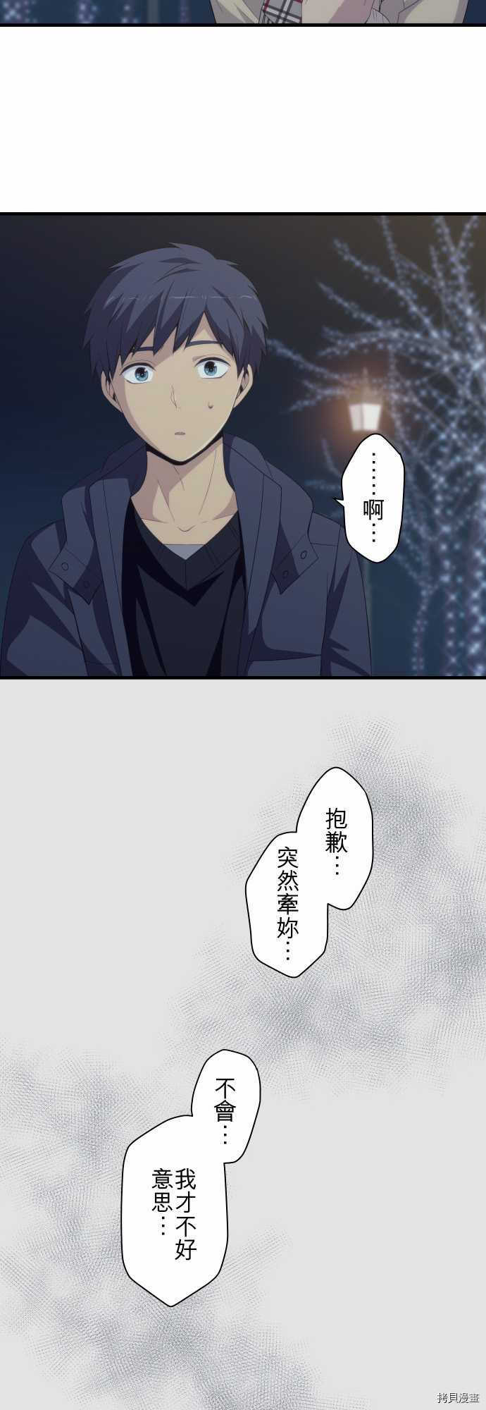 重生计划[拷贝漫画]韩漫全集-第197话无删减无遮挡章节图片 