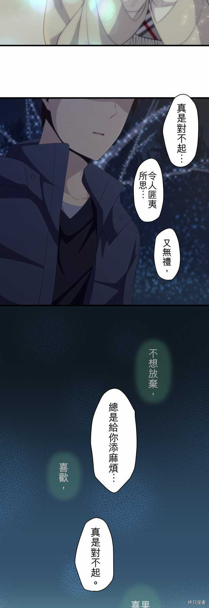 重生计划[拷贝漫画]韩漫全集-第197话无删减无遮挡章节图片 