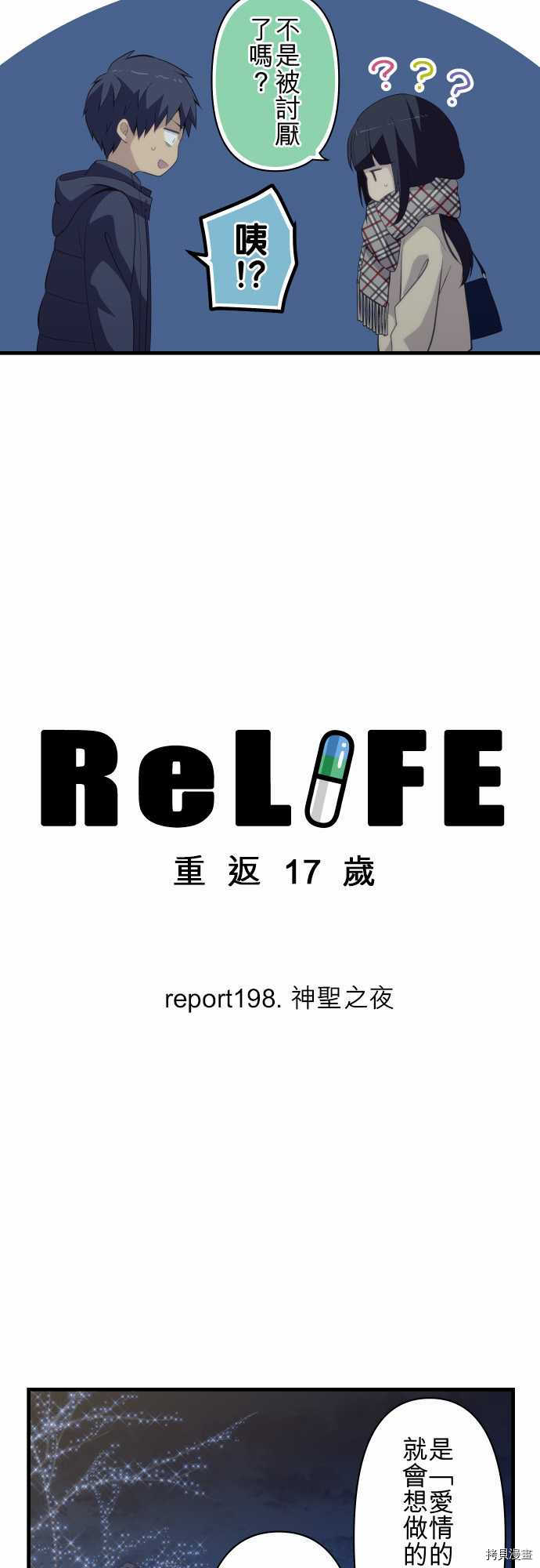 重生计划[拷贝漫画]韩漫全集-第198话无删减无遮挡章节图片 