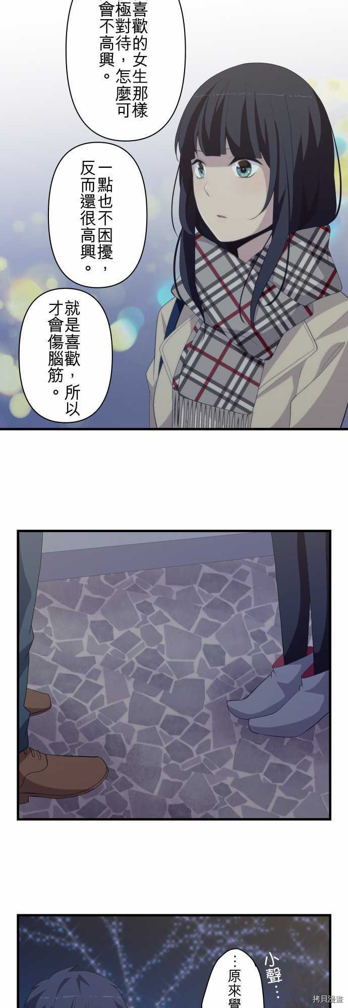 重生计划[拷贝漫画]韩漫全集-第198话无删减无遮挡章节图片 