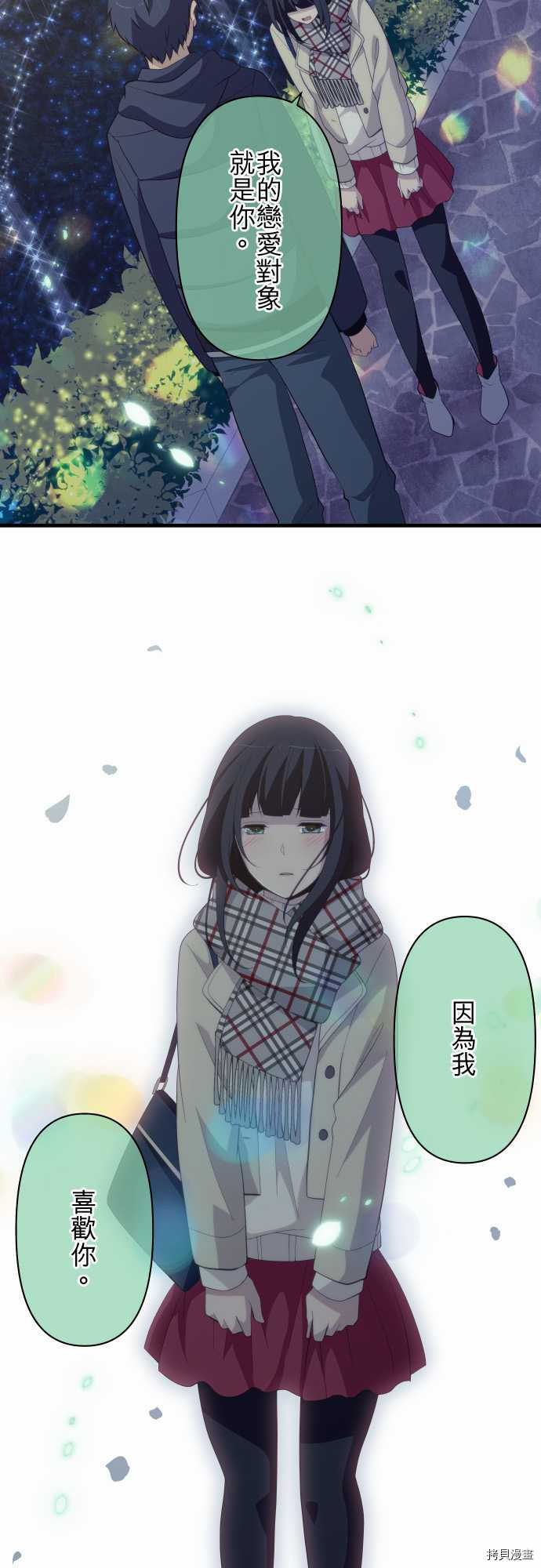 重生计划[拷贝漫画]韩漫全集-第198话无删减无遮挡章节图片 