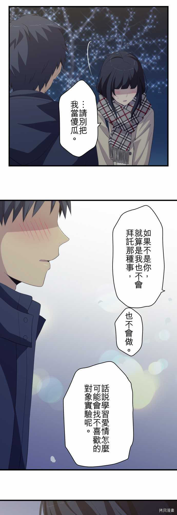 重生计划[拷贝漫画]韩漫全集-第198话无删减无遮挡章节图片 