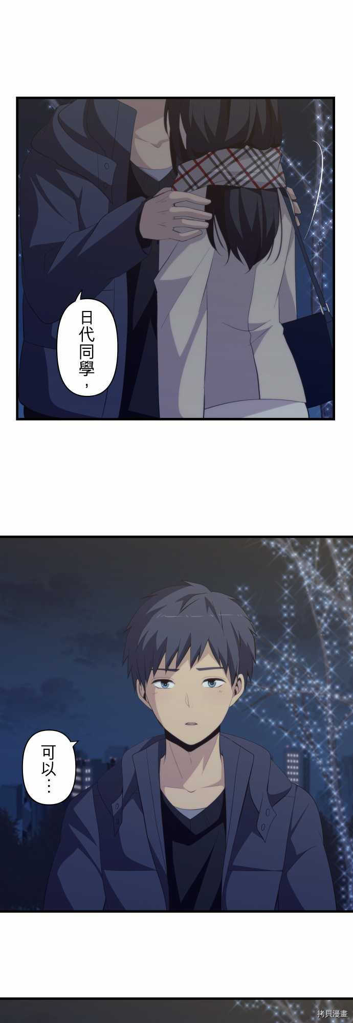 重生计划[拷贝漫画]韩漫全集-第198话无删减无遮挡章节图片 
