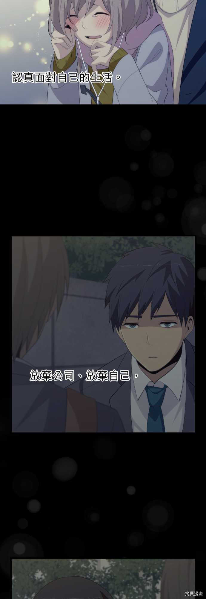 重生计划[拷贝漫画]韩漫全集-第198话无删减无遮挡章节图片 