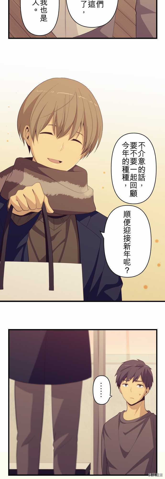 重生计划[拷贝漫画]韩漫全集-第199话无删减无遮挡章节图片 