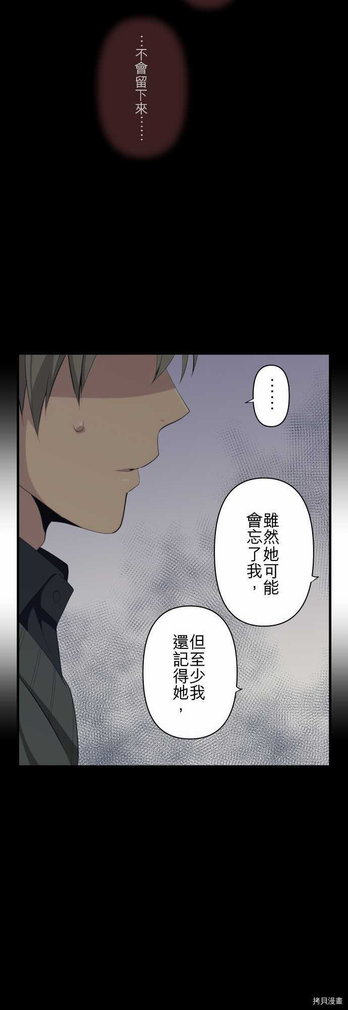 重生计划[拷贝漫画]韩漫全集-第199话无删减无遮挡章节图片 