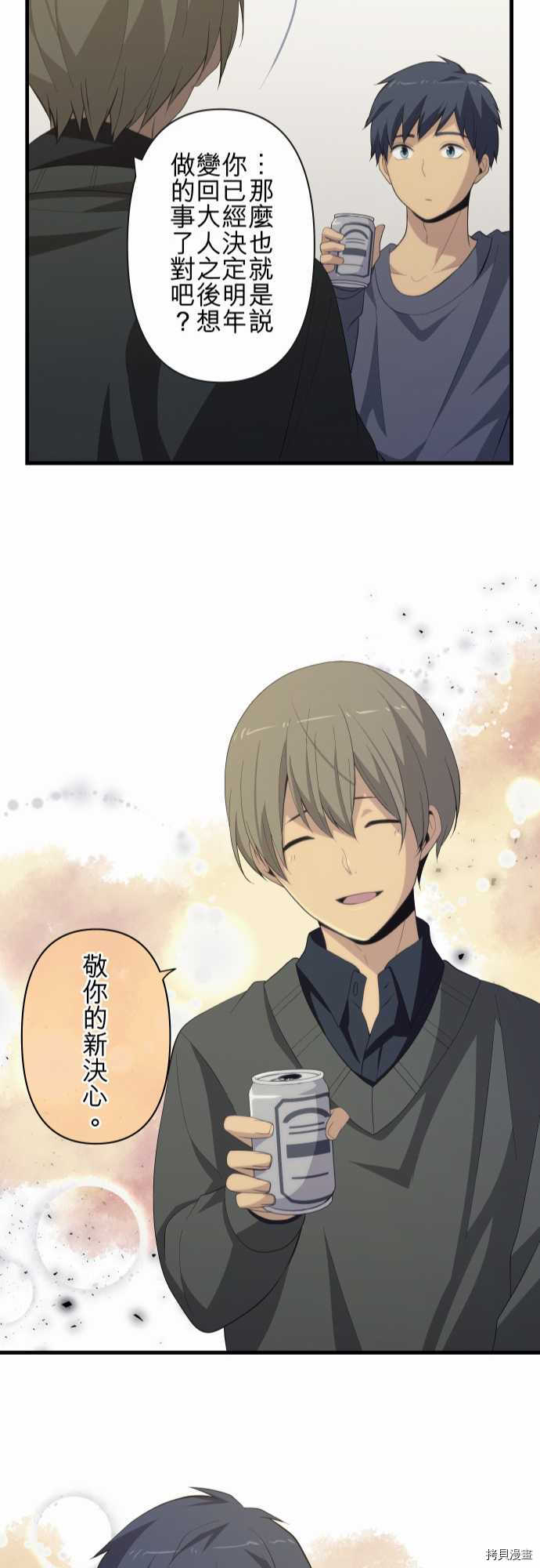 重生计划[拷贝漫画]韩漫全集-第199话无删减无遮挡章节图片 