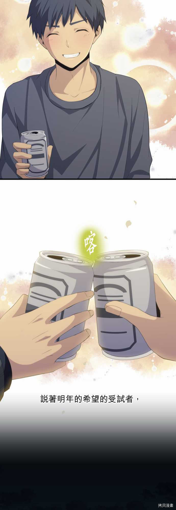 重生计划[拷贝漫画]韩漫全集-第199话无删减无遮挡章节图片 