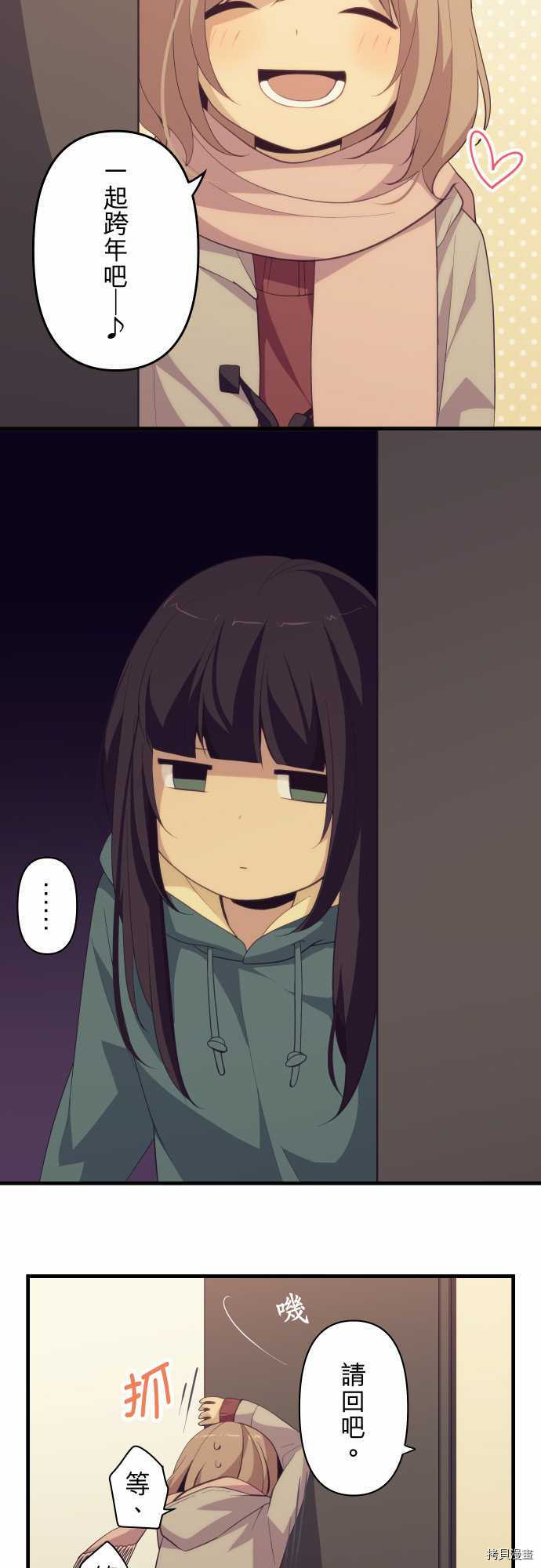 重生计划[拷贝漫画]韩漫全集-第200话无删减无遮挡章节图片 