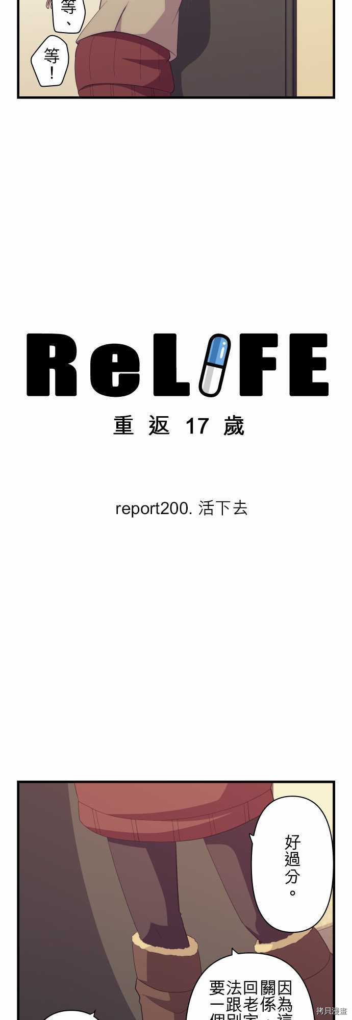 重生计划[拷贝漫画]韩漫全集-第200话无删减无遮挡章节图片 
