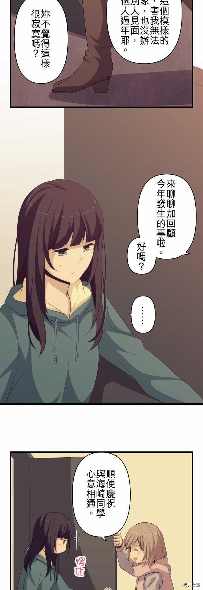 重生计划[拷贝漫画]韩漫全集-第200话无删减无遮挡章节图片 
