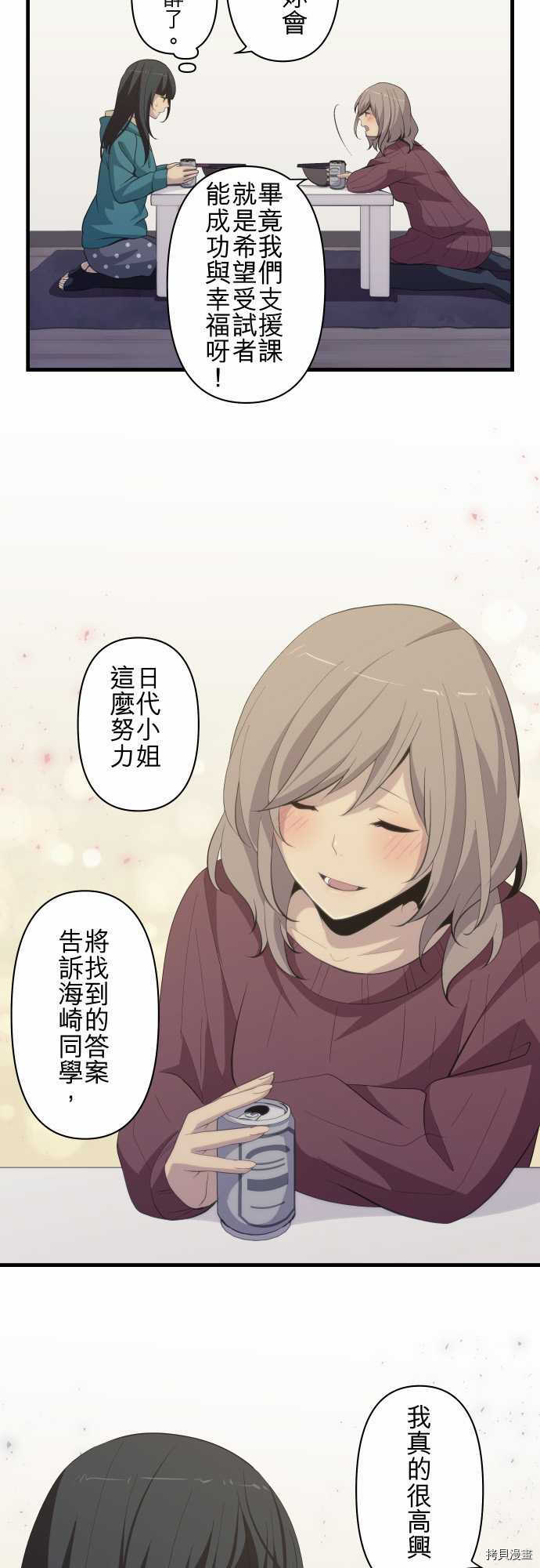 重生计划[拷贝漫画]韩漫全集-第200话无删减无遮挡章节图片 