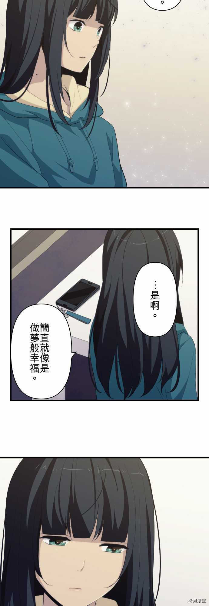 重生计划[拷贝漫画]韩漫全集-第200话无删减无遮挡章节图片 