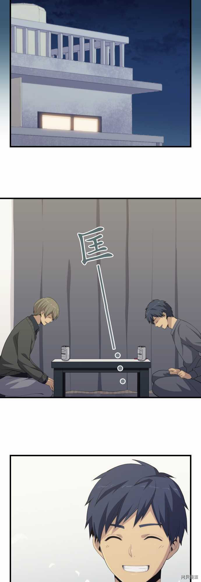 重生计划[拷贝漫画]韩漫全集-第200话无删减无遮挡章节图片 