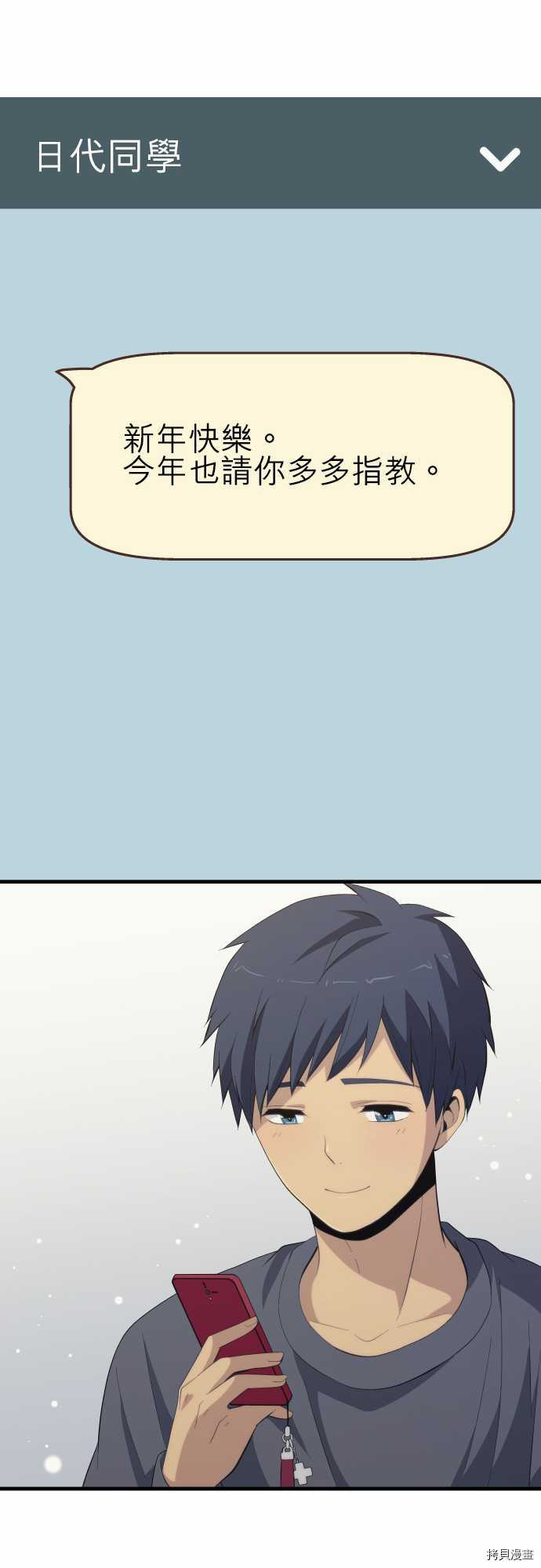 重生计划[拷贝漫画]韩漫全集-第200话无删减无遮挡章节图片 