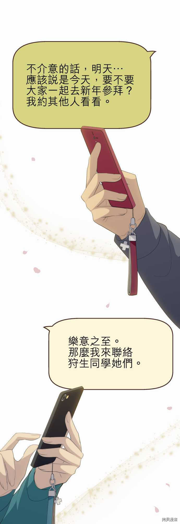 重生计划[拷贝漫画]韩漫全集-第200话无删减无遮挡章节图片 