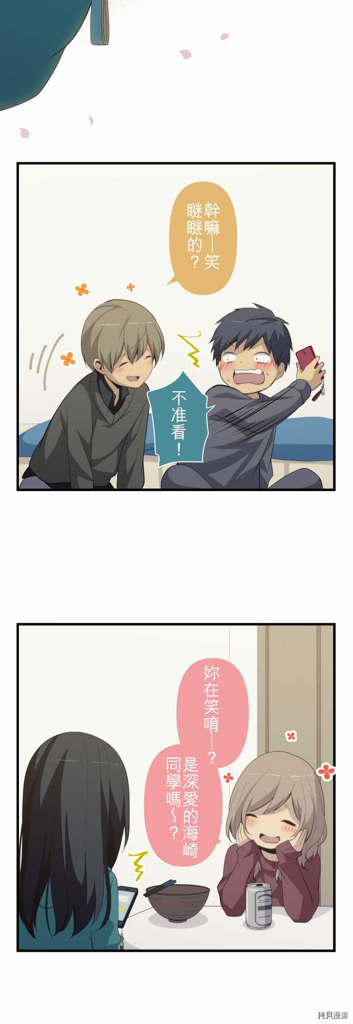 重生计划[拷贝漫画]韩漫全集-第200话无删减无遮挡章节图片 