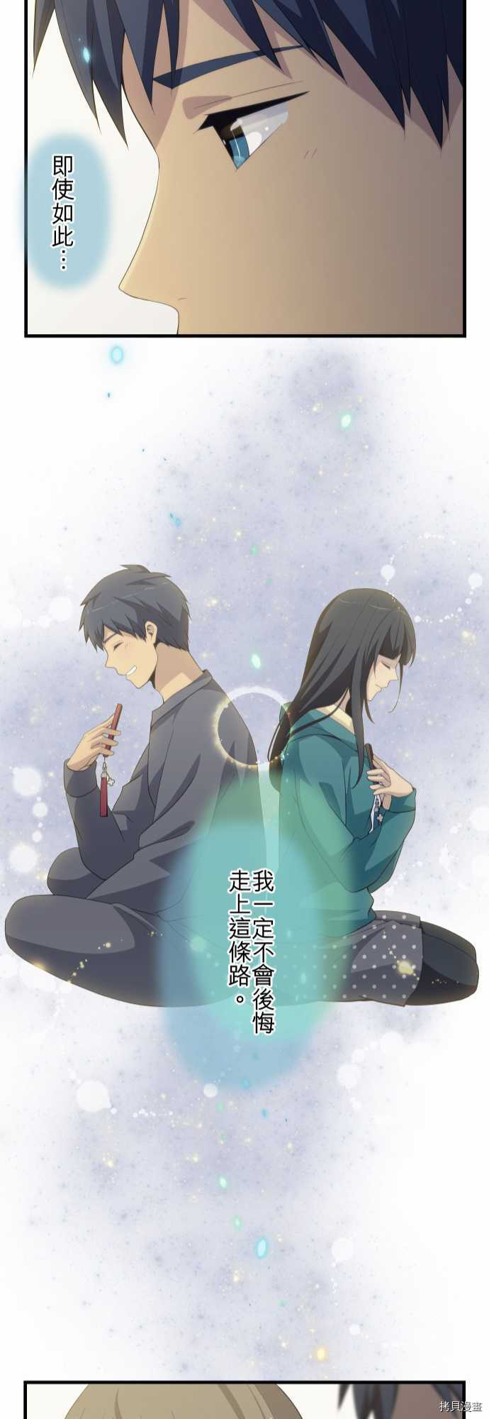 重生计划[拷贝漫画]韩漫全集-第200话无删减无遮挡章节图片 