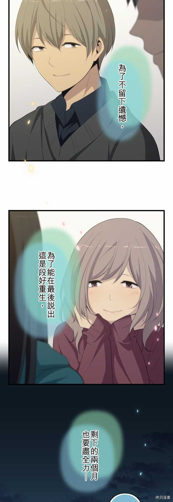 重生计划[拷贝漫画]韩漫全集-第200话无删减无遮挡章节图片 
