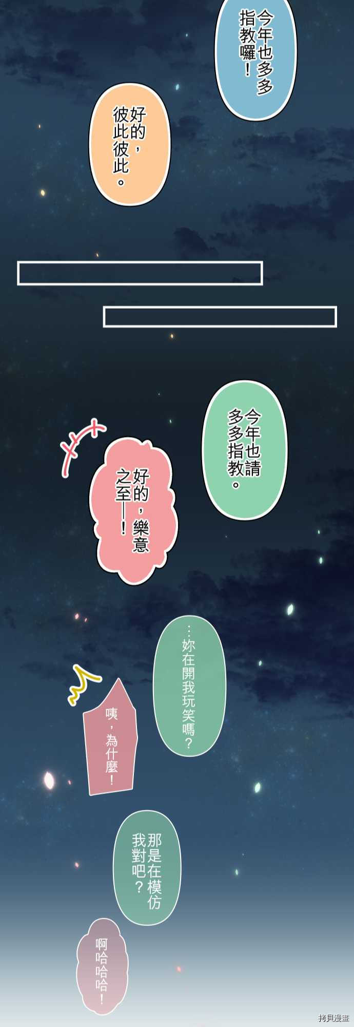 重生计划[拷贝漫画]韩漫全集-第200话无删减无遮挡章节图片 