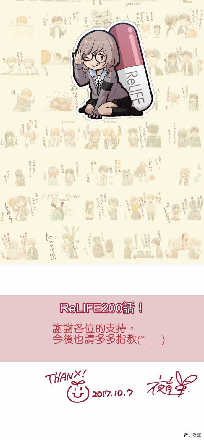 重生计划[拷贝漫画]韩漫全集-第200话无删减无遮挡章节图片 