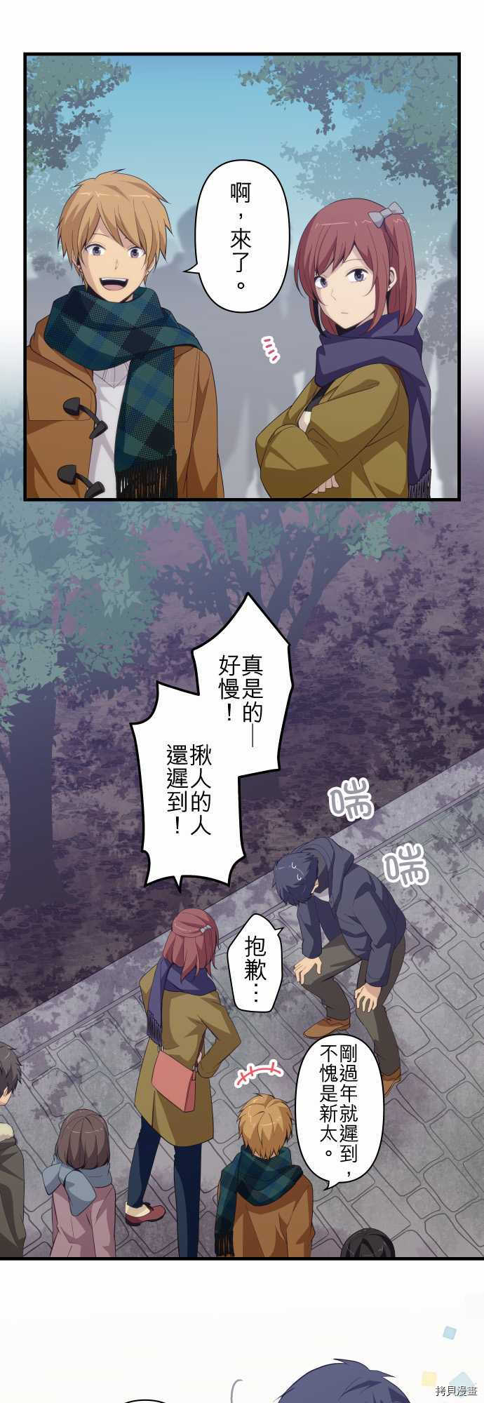 重生计划[拷贝漫画]韩漫全集-第201话无删减无遮挡章节图片 