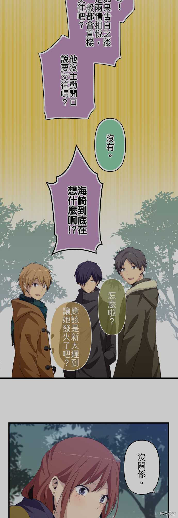 重生计划[拷贝漫画]韩漫全集-第201话无删减无遮挡章节图片 