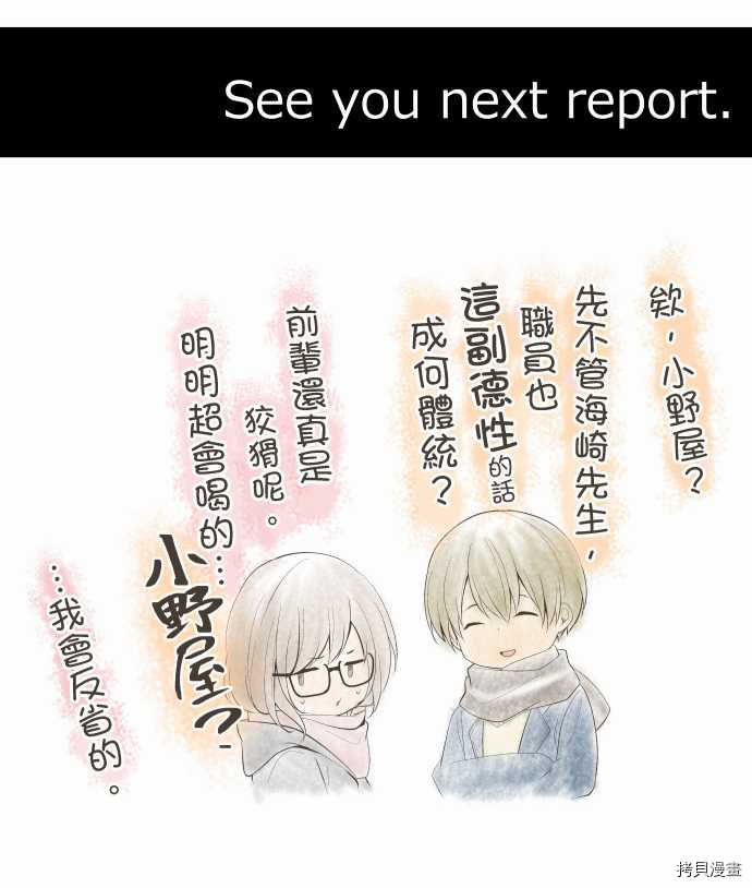 重生计划[拷贝漫画]韩漫全集-第201话无删减无遮挡章节图片 