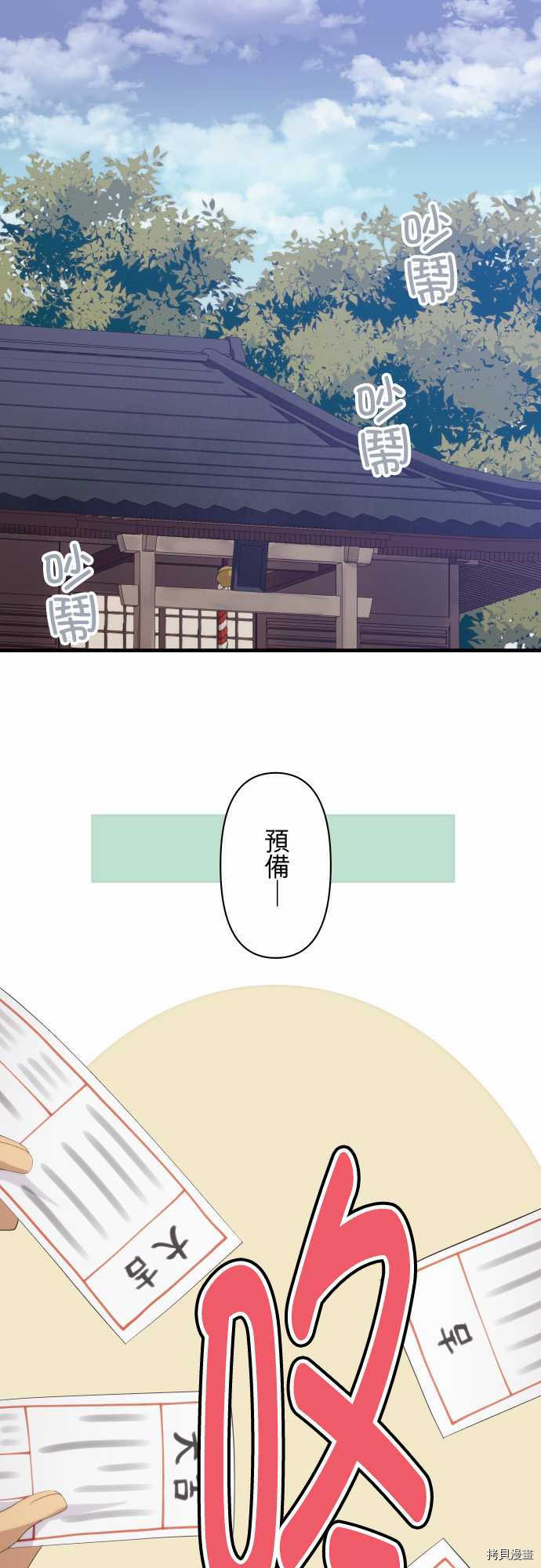 重生计划[拷贝漫画]韩漫全集-第202话无删减无遮挡章节图片 