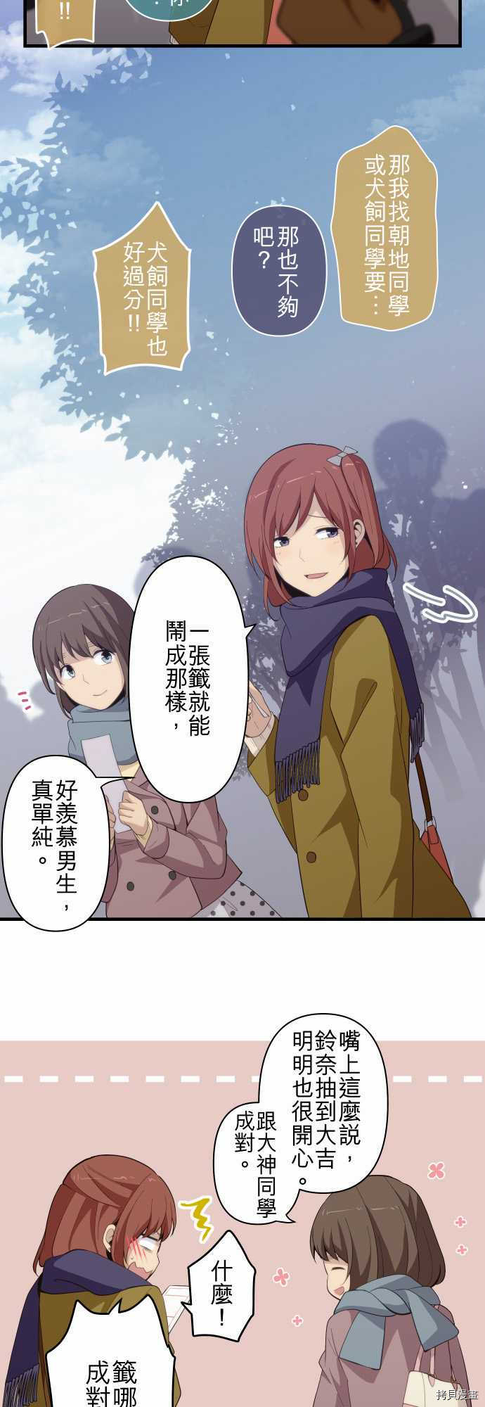 重生计划[拷贝漫画]韩漫全集-第202话无删减无遮挡章节图片 