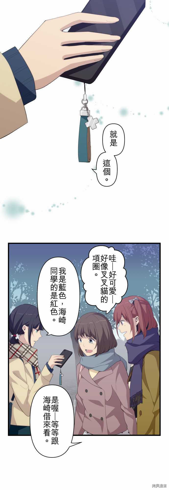 重生计划[拷贝漫画]韩漫全集-第202话无删减无遮挡章节图片 