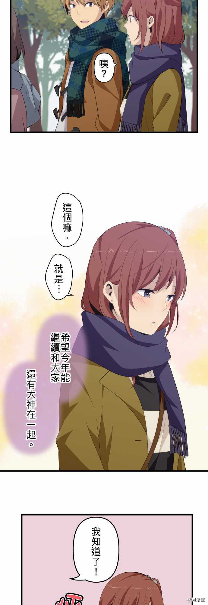 重生计划[拷贝漫画]韩漫全集-第202话无删减无遮挡章节图片 