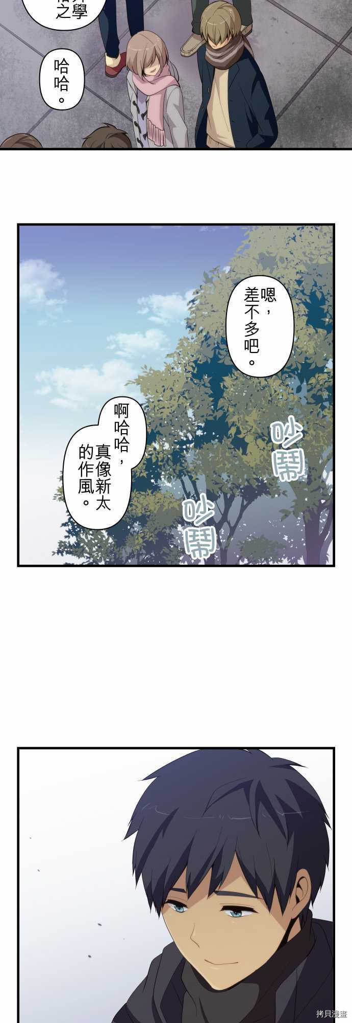 重生计划[拷贝漫画]韩漫全集-第202话无删减无遮挡章节图片 