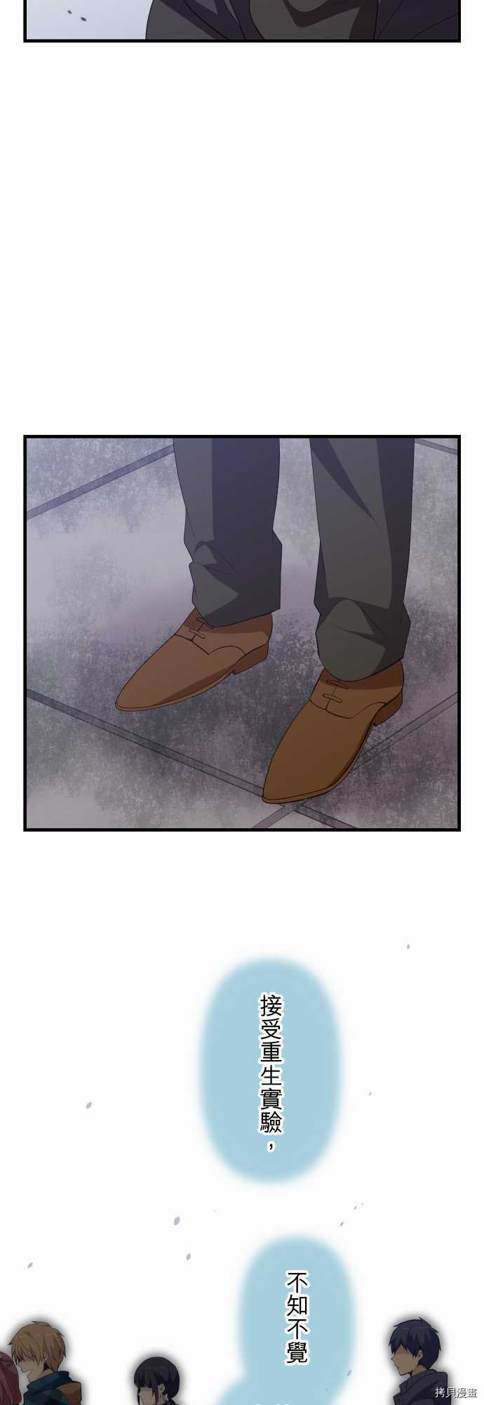 重生计划[拷贝漫画]韩漫全集-第202话无删减无遮挡章节图片 