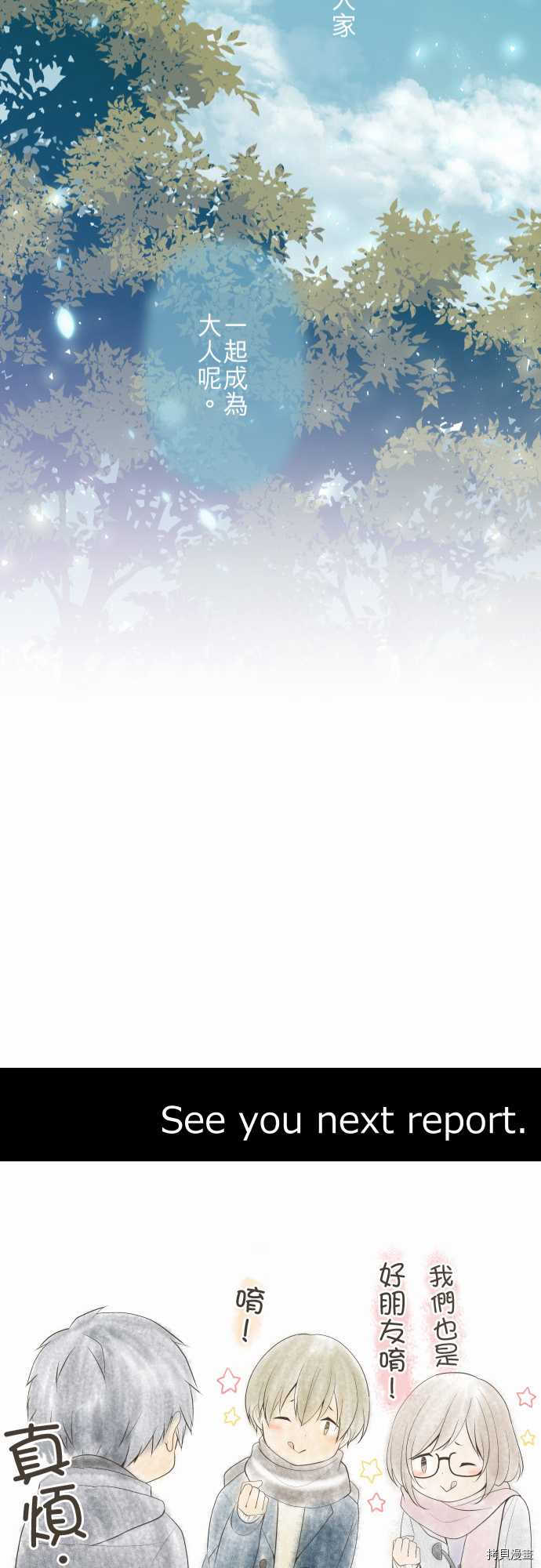 重生计划[拷贝漫画]韩漫全集-第202话无删减无遮挡章节图片 