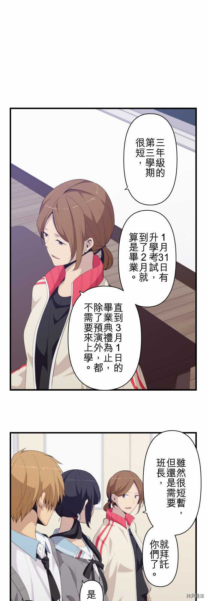 重生计划[拷贝漫画]韩漫全集-第203话无删减无遮挡章节图片 