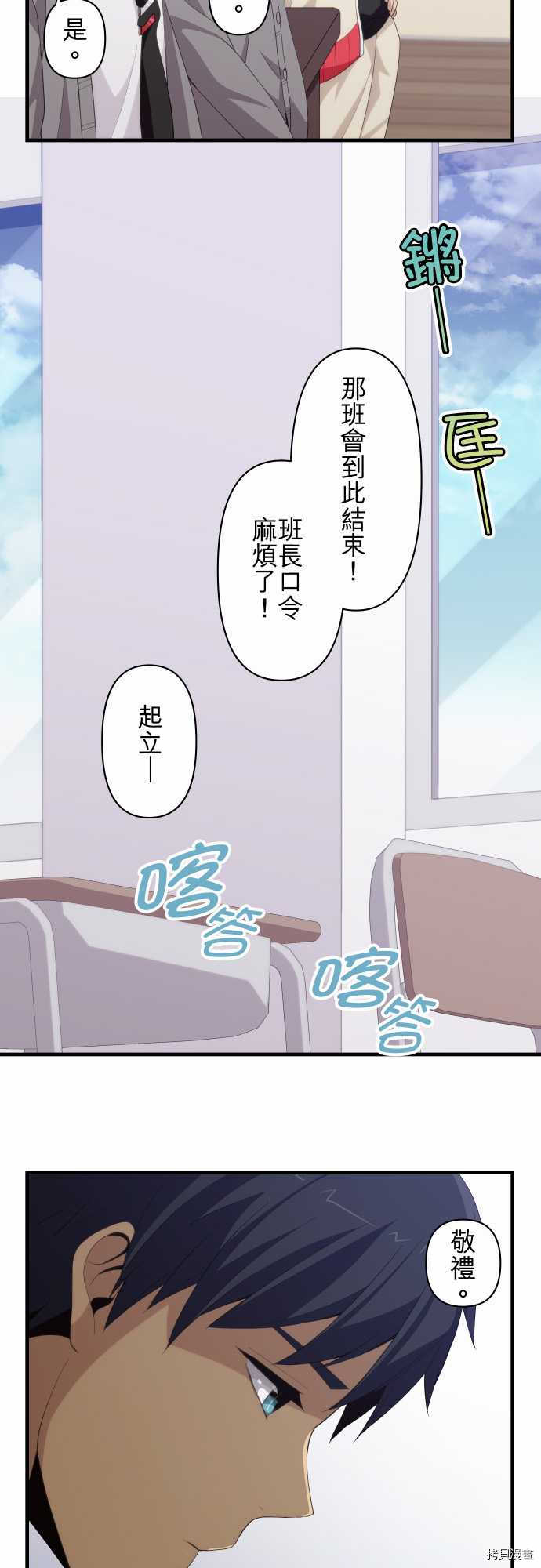 重生计划[拷贝漫画]韩漫全集-第203话无删减无遮挡章节图片 