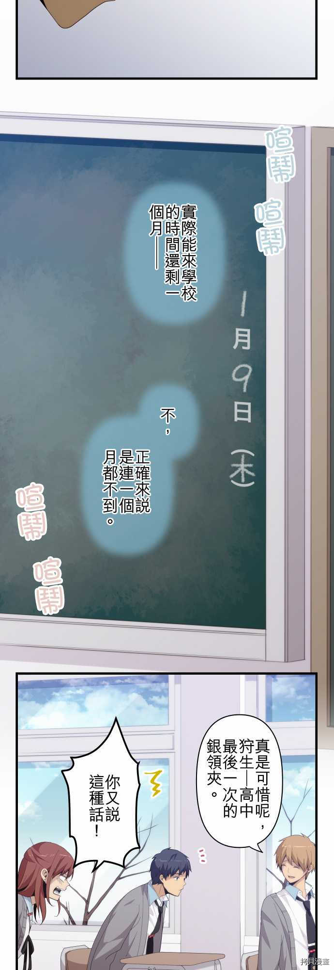 重生计划[拷贝漫画]韩漫全集-第203话无删减无遮挡章节图片 