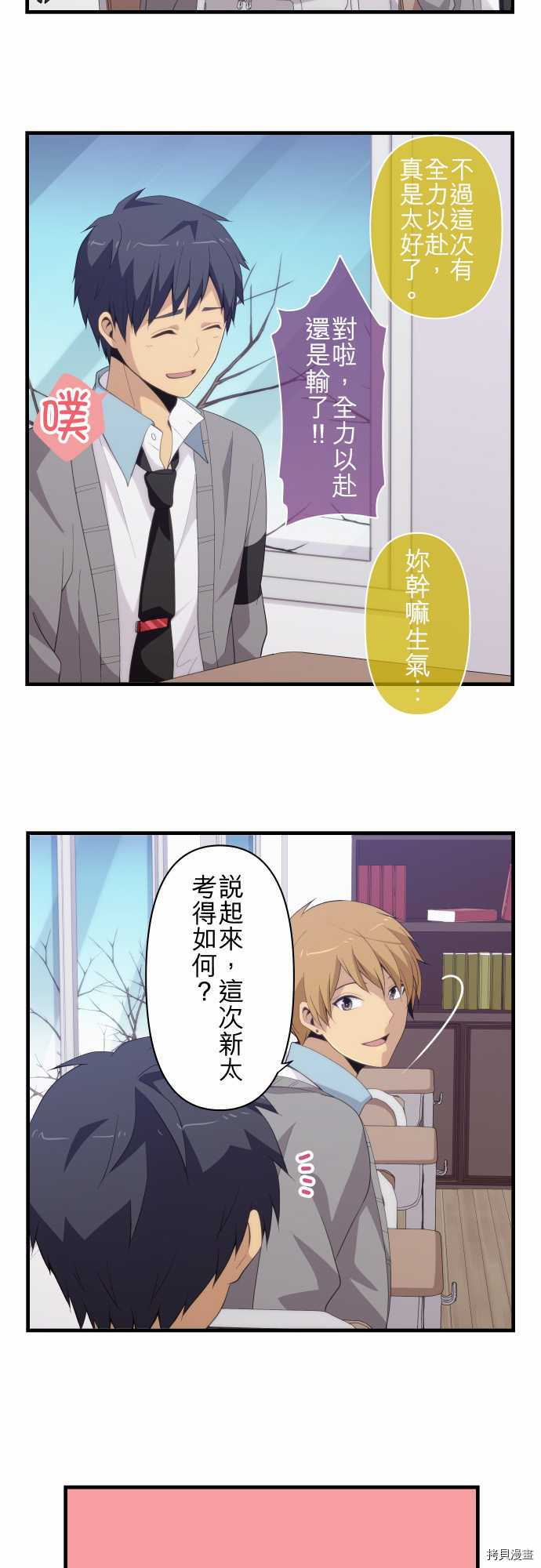 重生计划[拷贝漫画]韩漫全集-第203话无删减无遮挡章节图片 