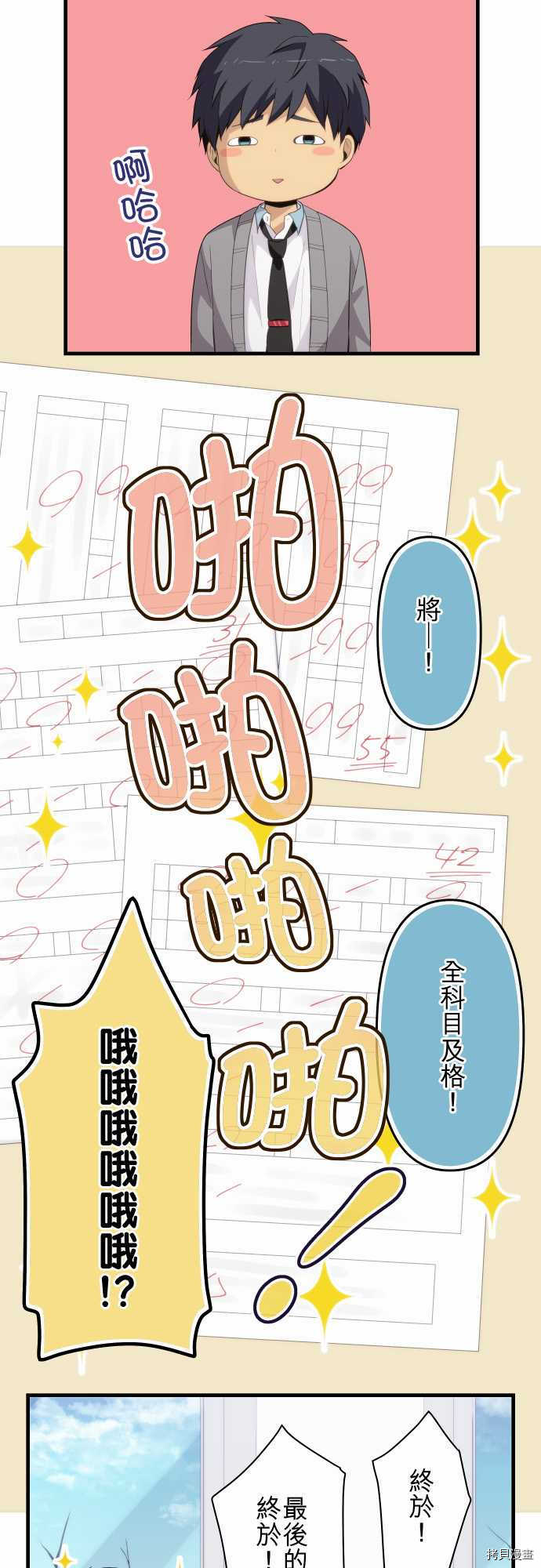 重生计划[拷贝漫画]韩漫全集-第203话无删减无遮挡章节图片 
