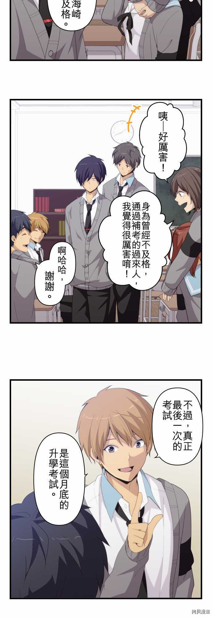 重生计划[拷贝漫画]韩漫全集-第203话无删减无遮挡章节图片 
