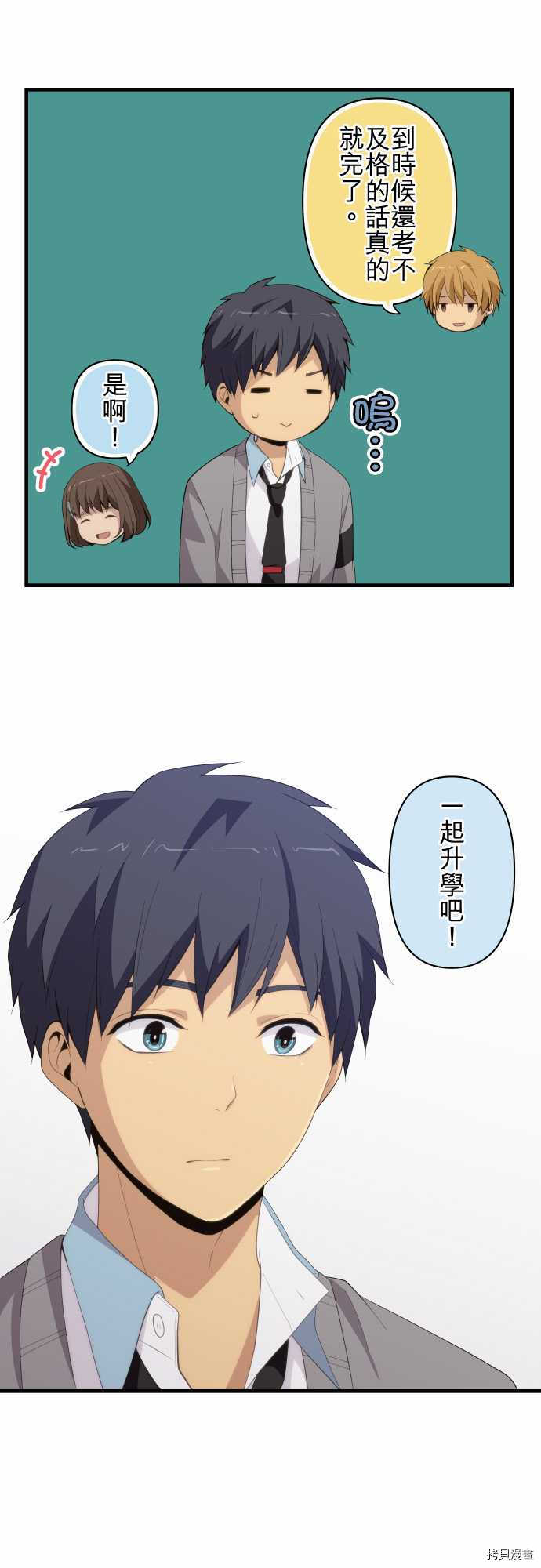 重生计划[拷贝漫画]韩漫全集-第203话无删减无遮挡章节图片 